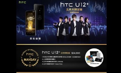 HTC U12+ Mayday Limited Edition diluncurkan di Taiwan