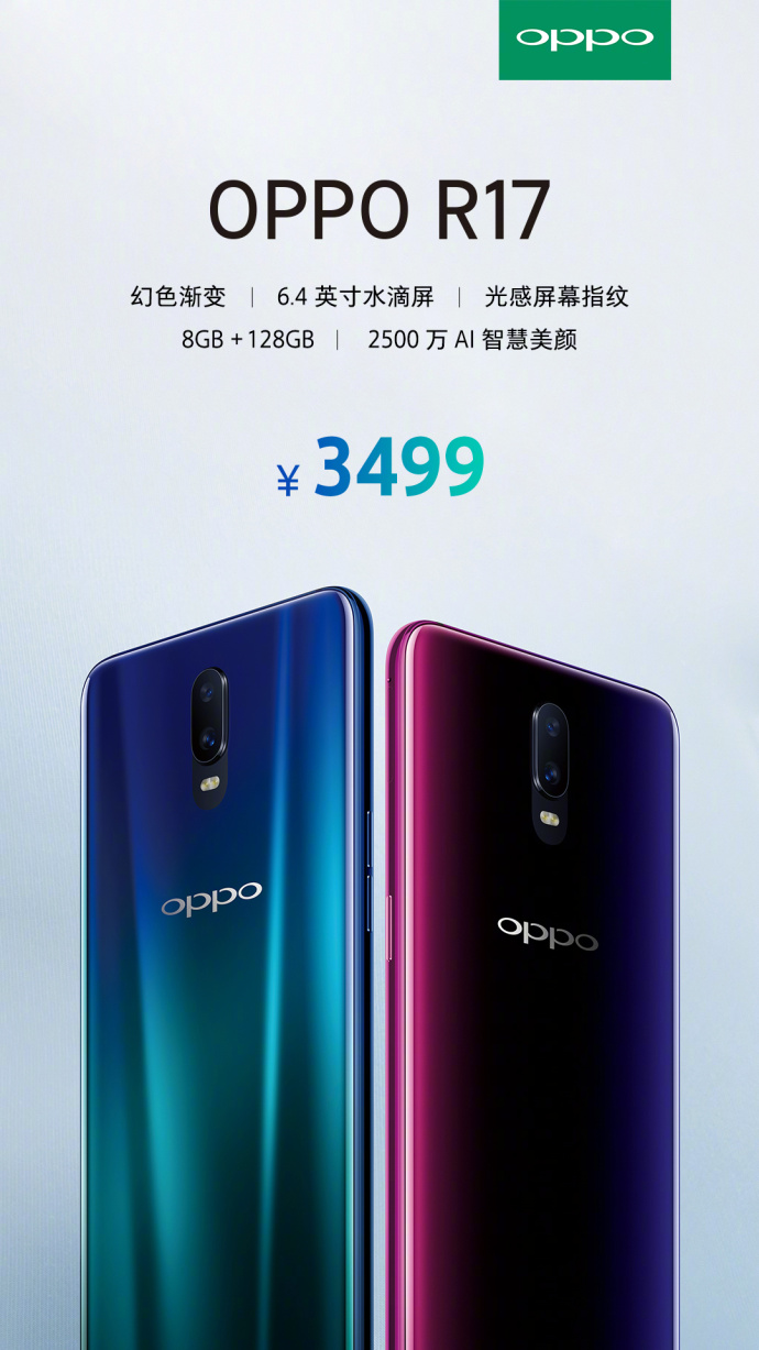 Oppo R17 Siap Dirilis 23 Agustus dengan Harga Rp 7,3 Jutaan