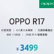 Oppo R17 Siap Dirilis 23 Agustus dengan Harga Rp 7,3 Jutaan